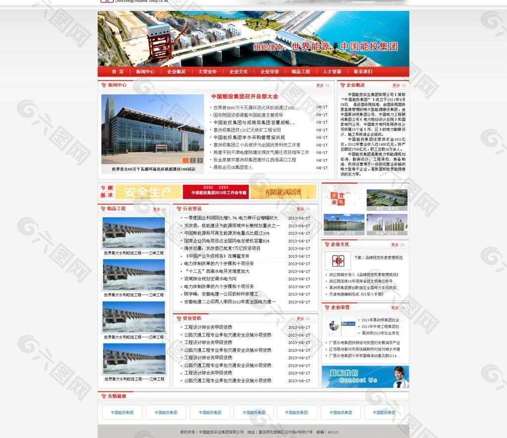 建筑网站图片