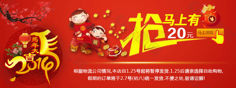 放假通知图片