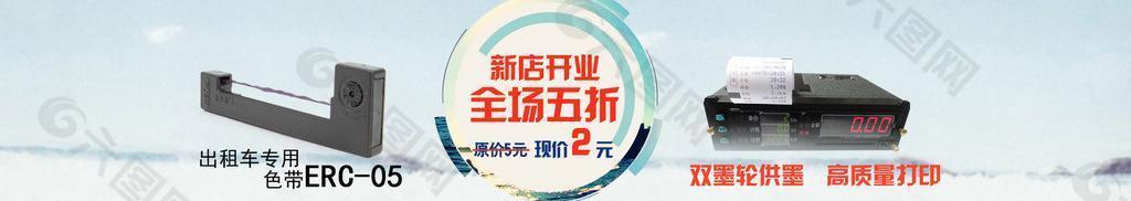 全屏促销模板图片