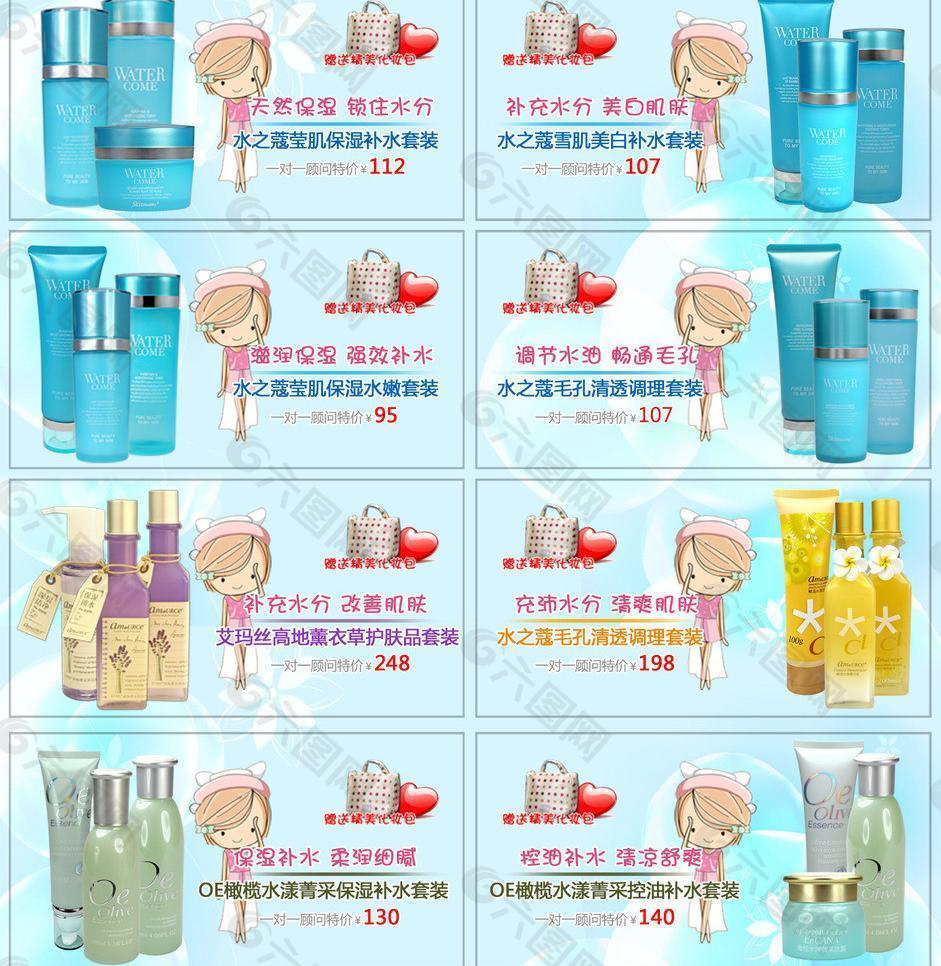 化妆品广告图图片