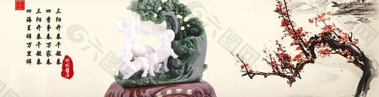 家居摆件海报图片