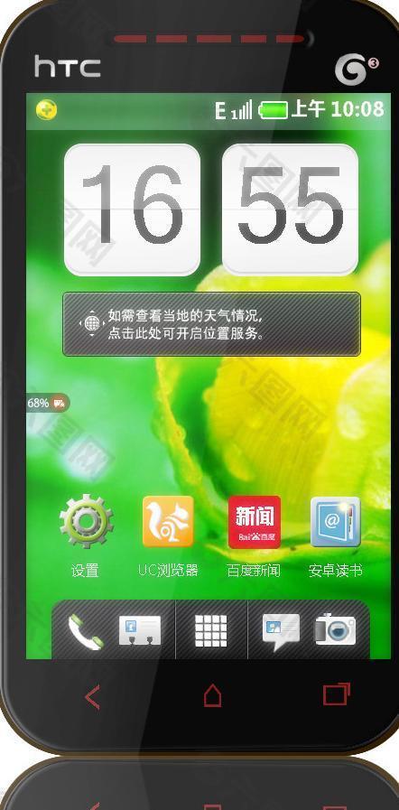 htc手机psd图片