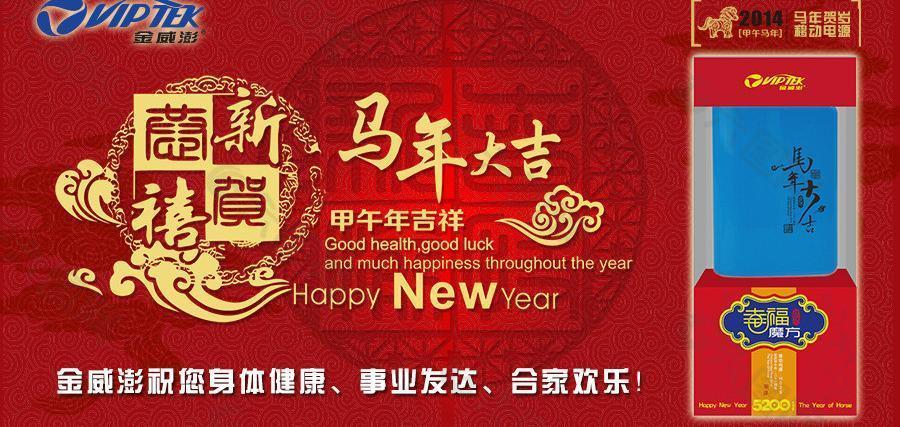 新年海报图片