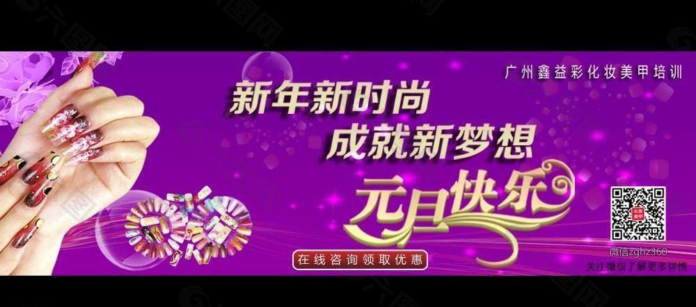 美甲网页图片