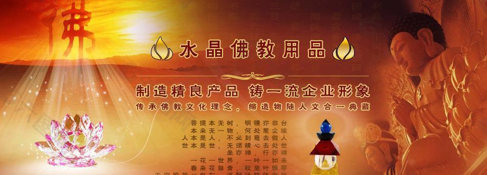 佛教用品网站广告图片