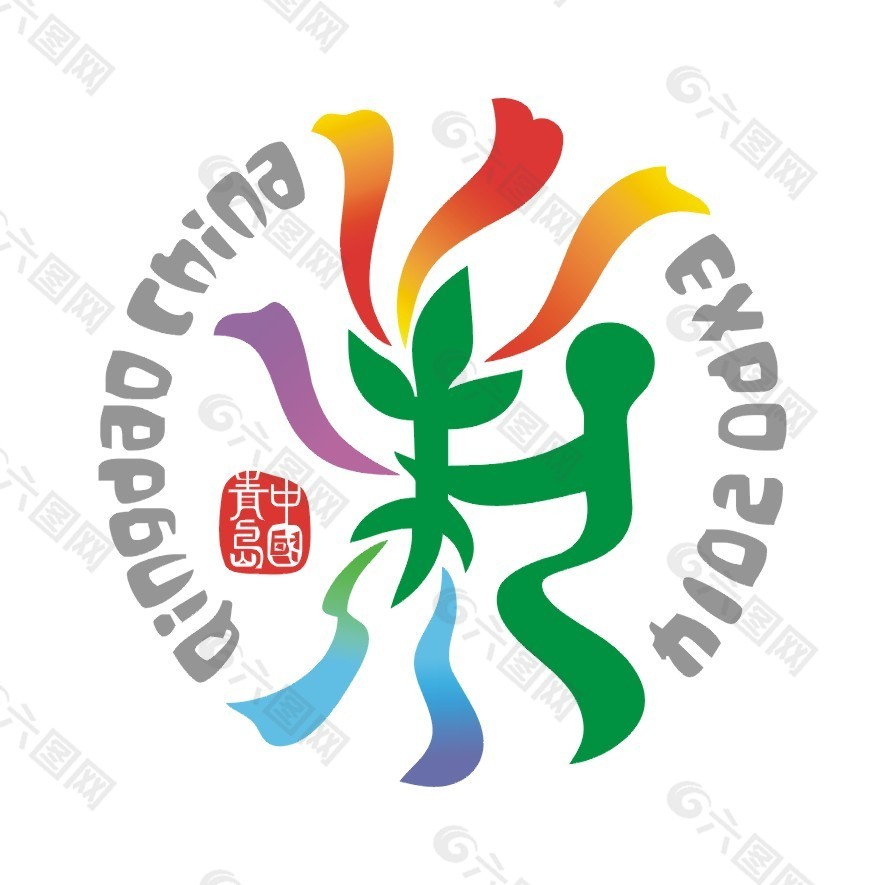 青岛世园会logo