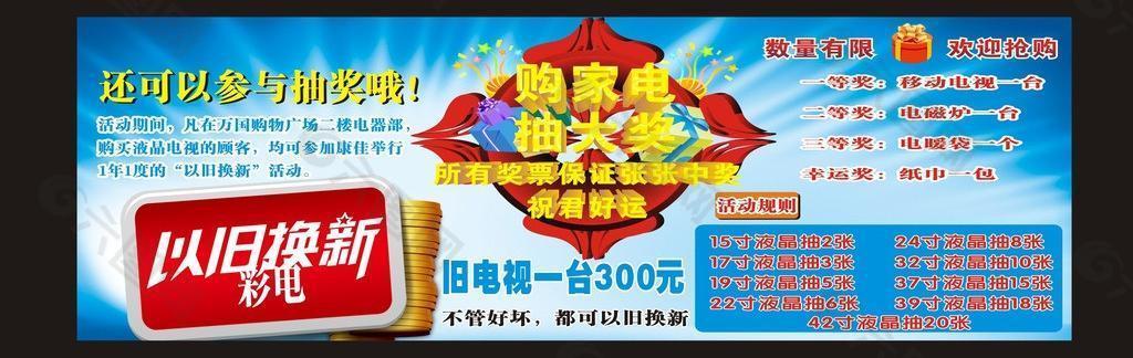 家电图片