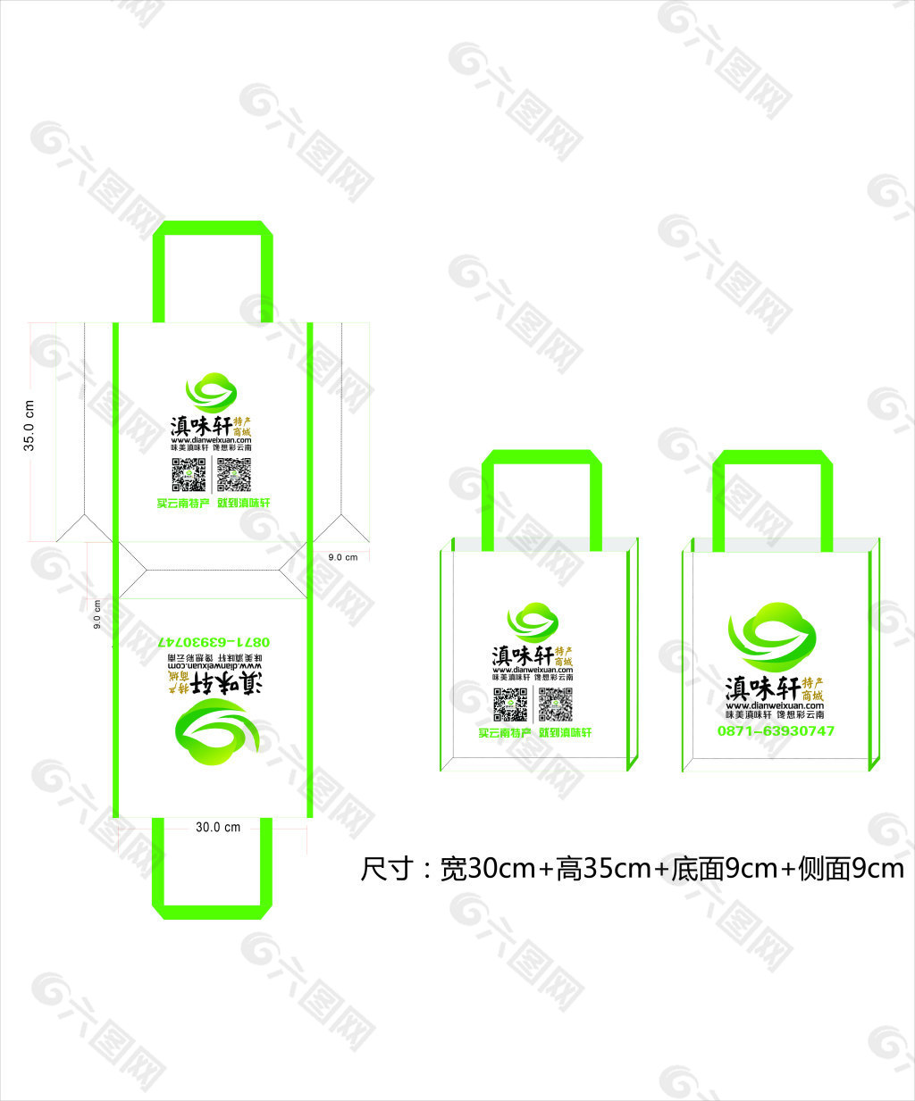 矢量图无纺布袋