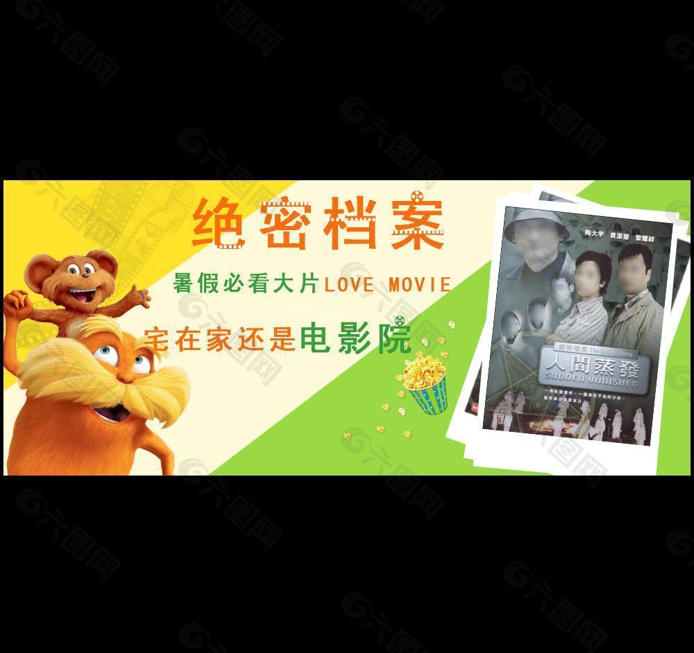 绝密档案banner图片