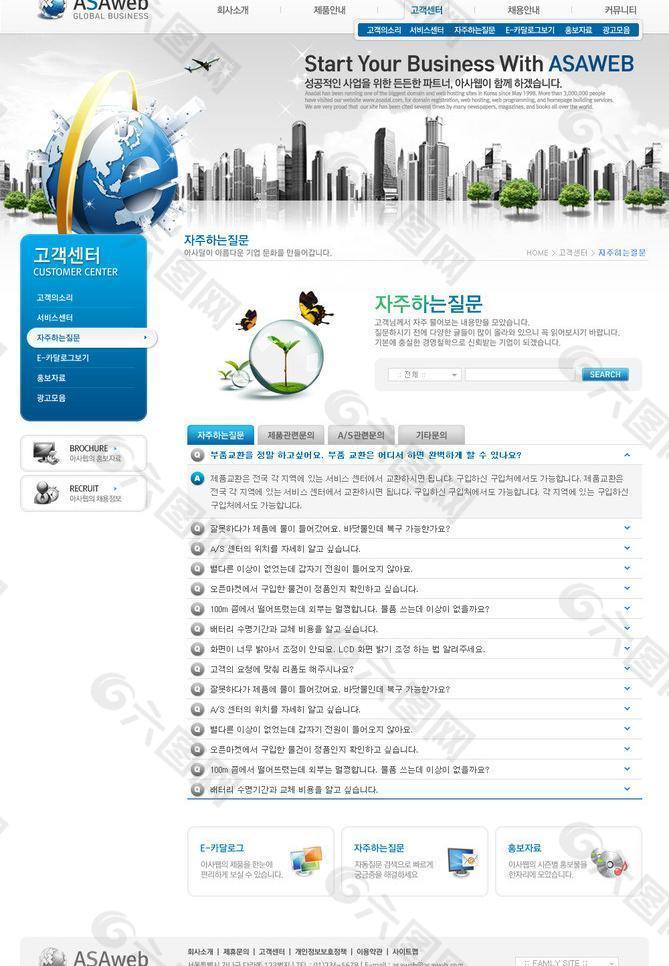 韩国网站模板文章页面图片