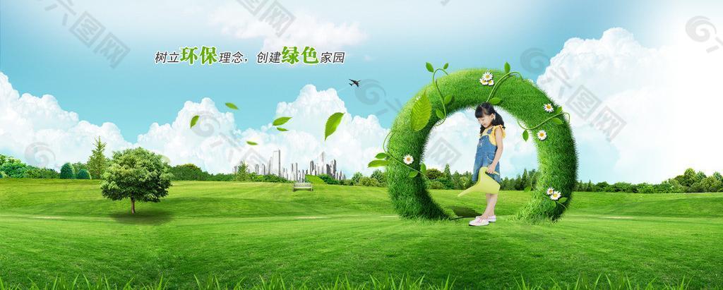 环保 绿色banner图片