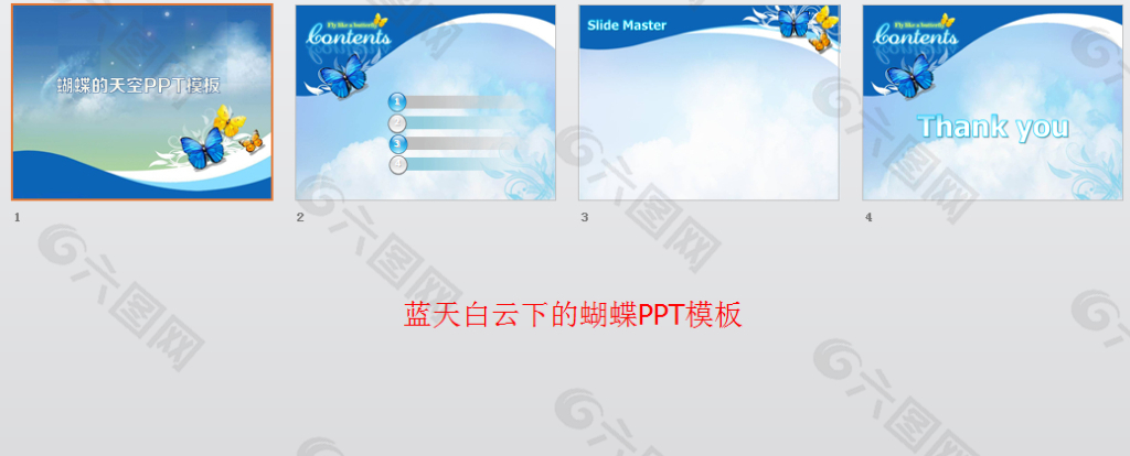 蓝天白云下的蝴蝶PPT模板