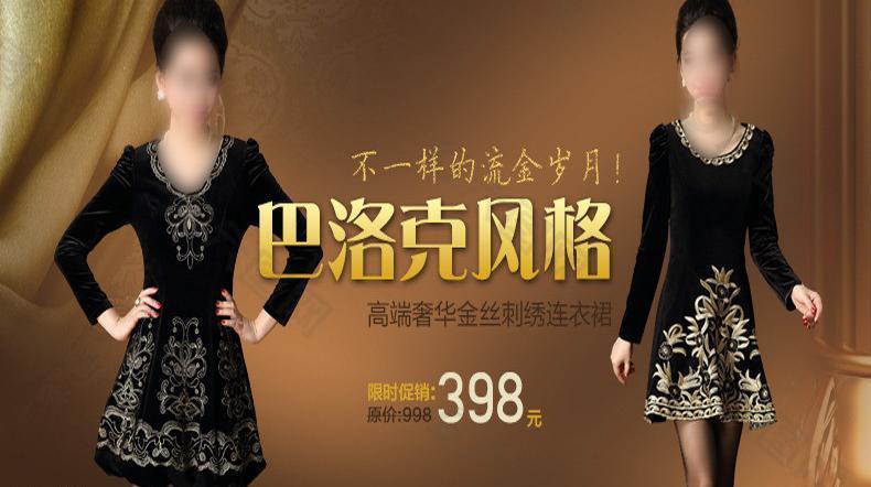 巴洛克 连衣裙 奢华图片