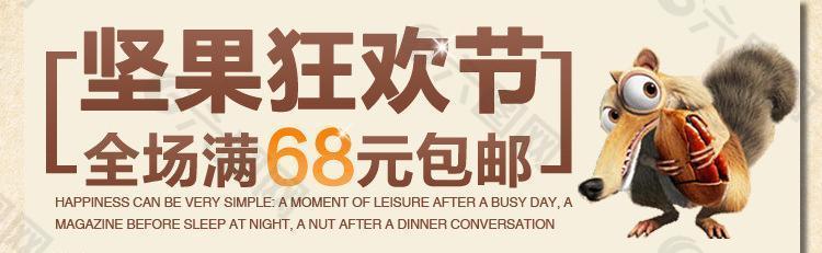 坚果 食品图片