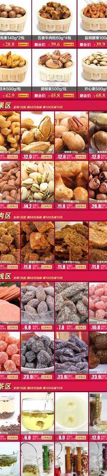 双十一 首页模版图片