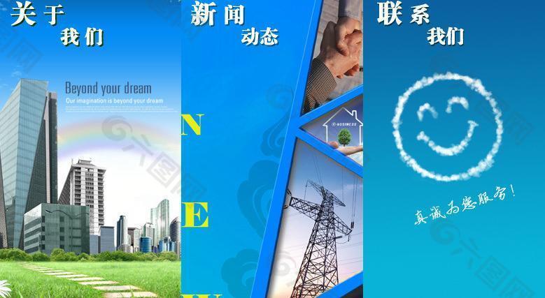 关于我们 新闻动态图片