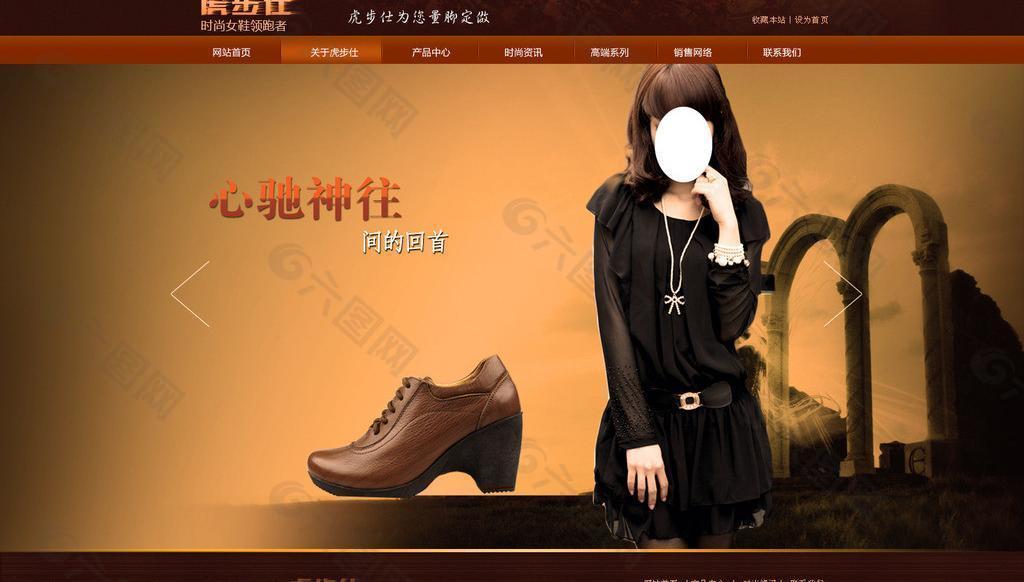 鞋子 女鞋 网页模版图片
