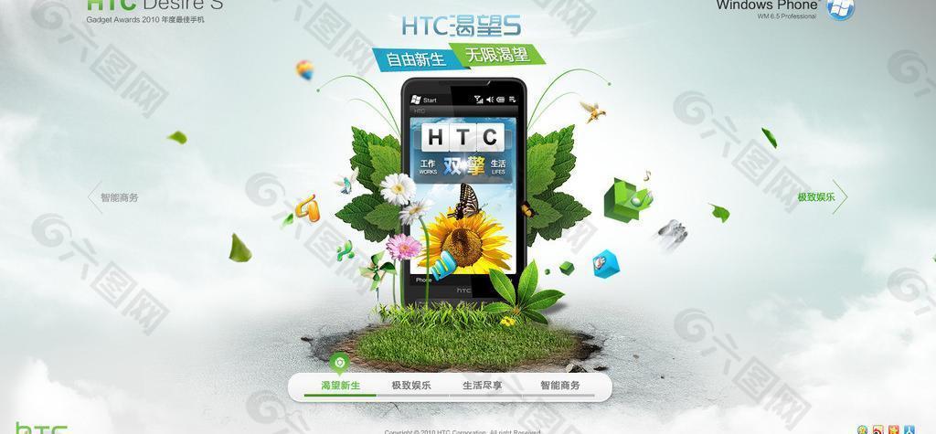 手机设计图片