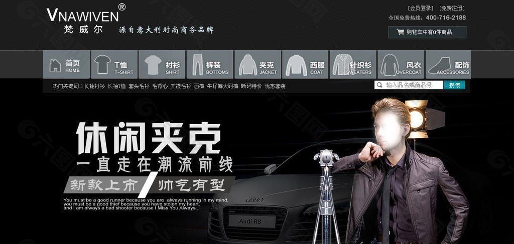男装夹克促销图片