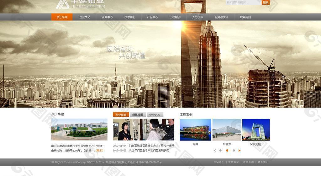 公司集团图片