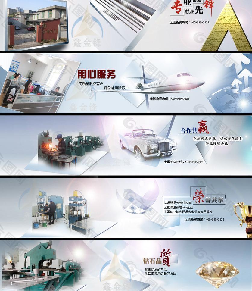 网站banner图片