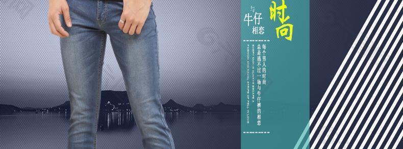 牛仔裤广告图图片