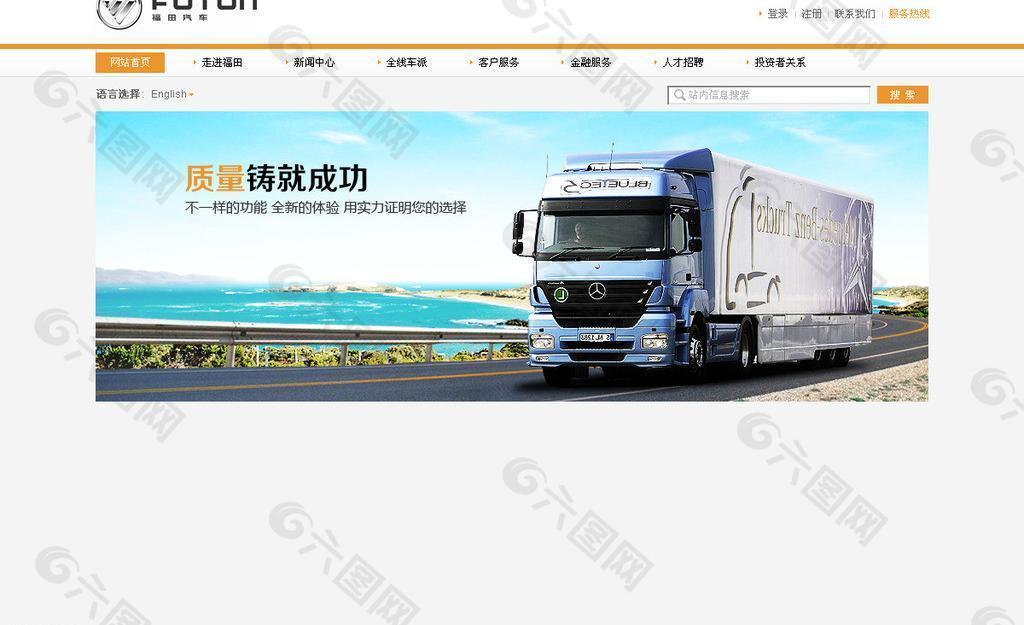 汽车首页图片