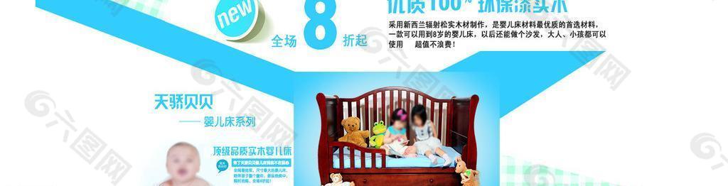 婴儿床海报设计图片