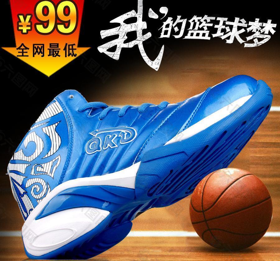 篮球鞋广告图图片