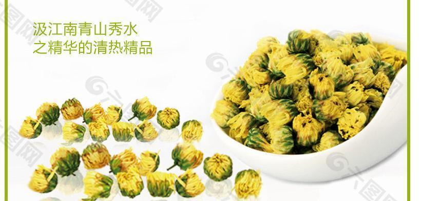 菊花茶淘宝页图片