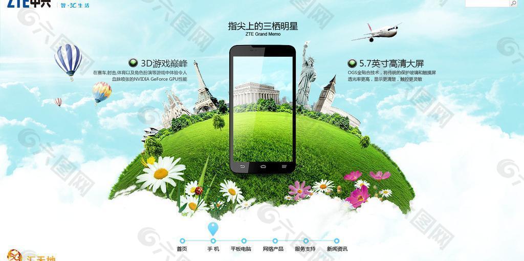 手机互动图片