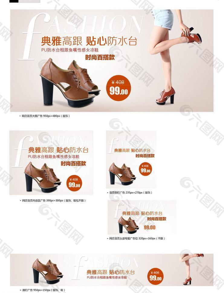 鞋广告图片