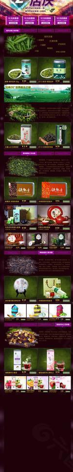 店庆2周年图片