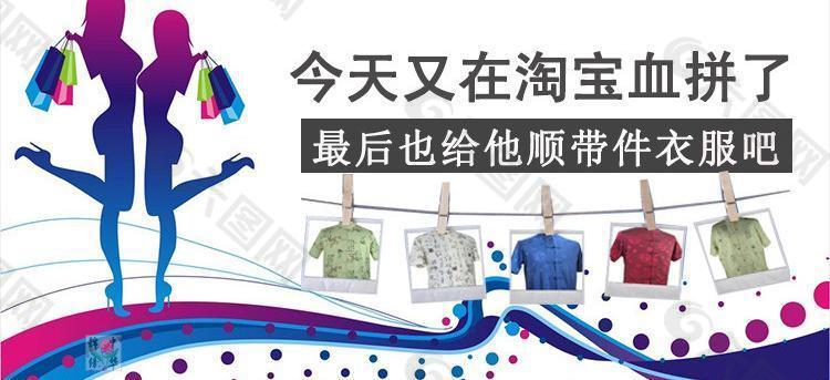 淘宝衣服营销图片
