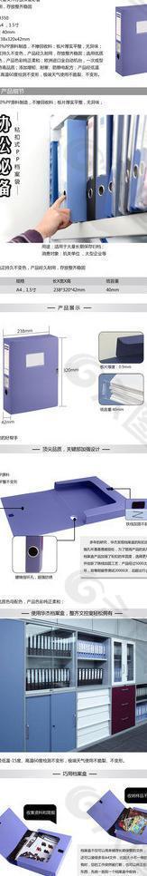 淘宝档案盒图片