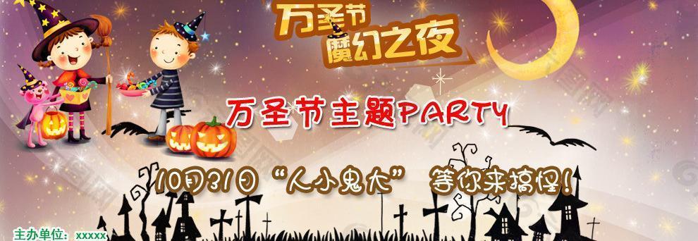 万圣节幕布广告图片