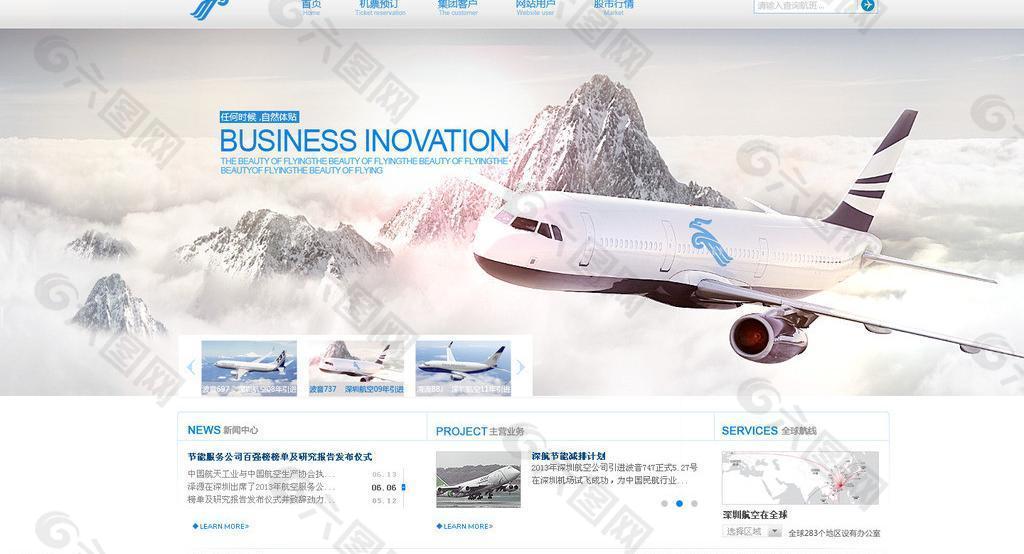 航空公司集团网图片