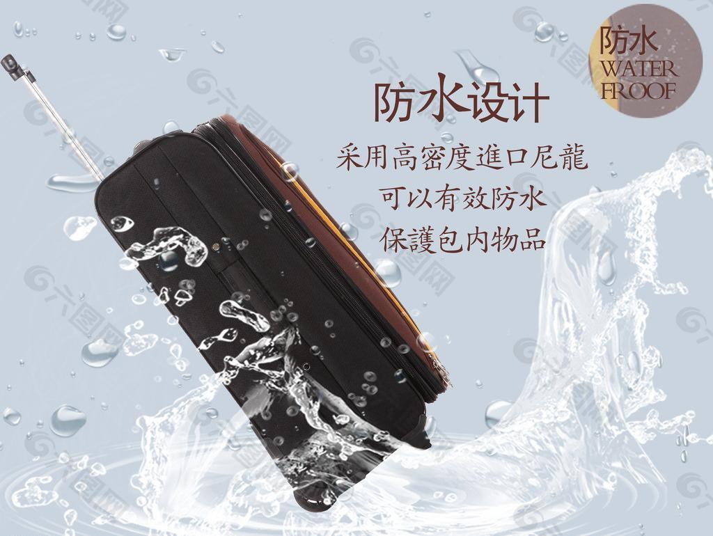 防水拉杆箱图片