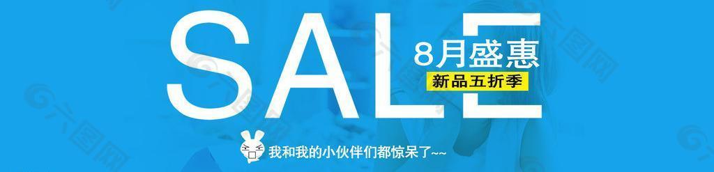 新品促销图片