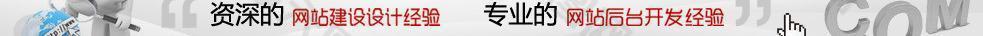 网络公司banner 广告条图片