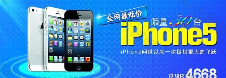 iphone5广告图片