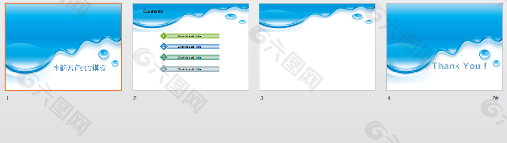 水韵蓝色PPT模板