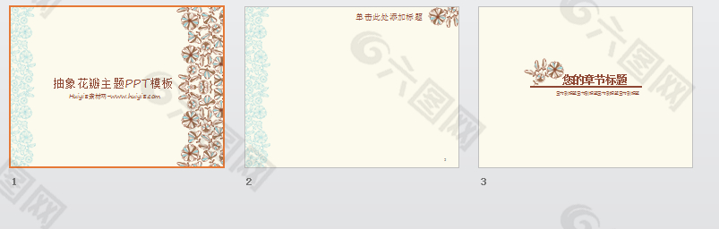 花瓣PPT