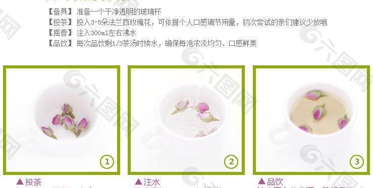 玫瑰花茶冲泡方法图片