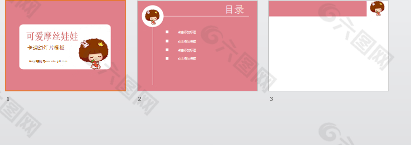 摩丝娃娃PPT模板