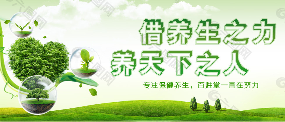 网站轮换图