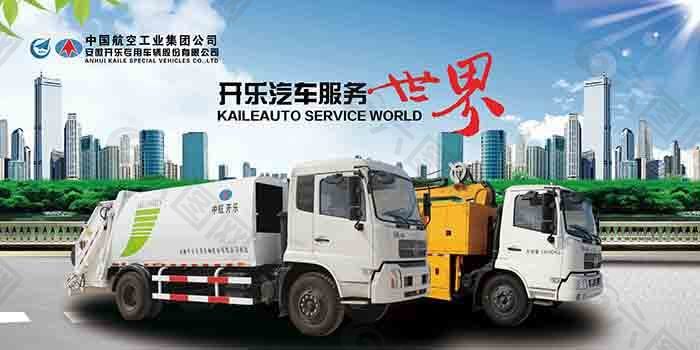 城市环保汽车