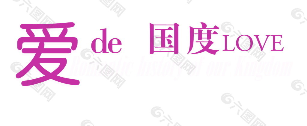 汉字和字母