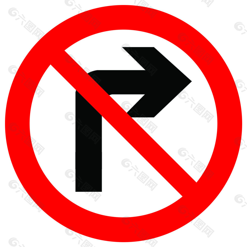 路面禁止右转标志图片图片