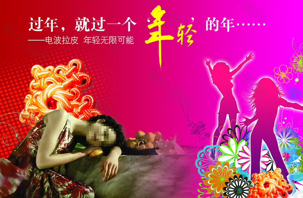 年轻无限可能